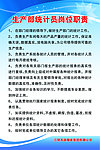 岗位职责