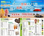 冷饮卡片