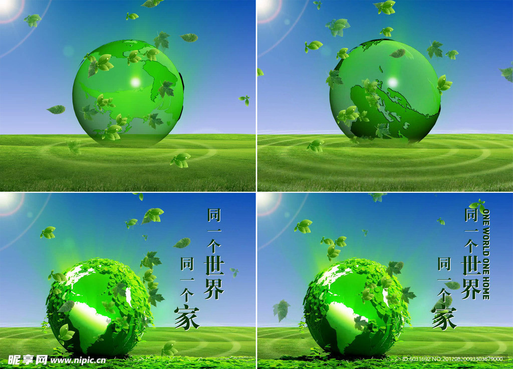 环保视频片头（AE可改字）