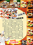 云南米线宣传画册