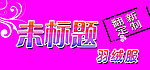 服装门头