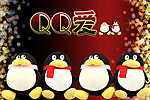 QQ爱情