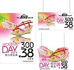 38妇女节海报