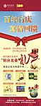 中行 海报 易拉宝