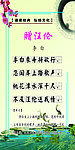 古诗词展板 赠汪伦