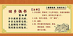 古诗词展板 回乡偶书