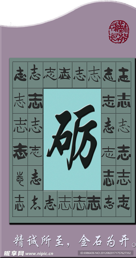 校园文化展板