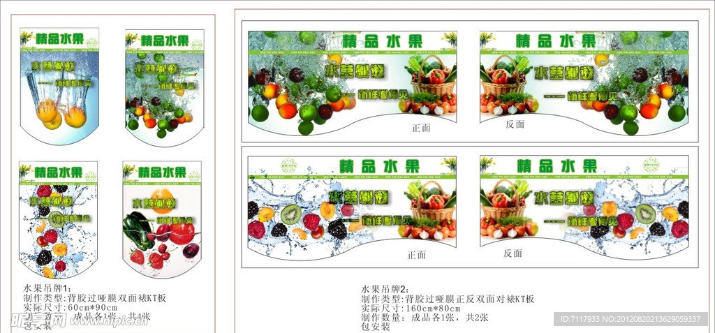 水果区吊牌域