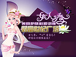 女性购物海报