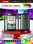 vinus维纳斯手机海报