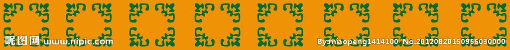 图案 纹饰