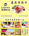 嘉宾体验卡