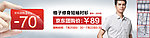 产品网页横幅广告