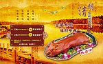 清明乳猪海报