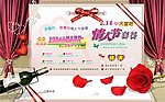 情人节海报