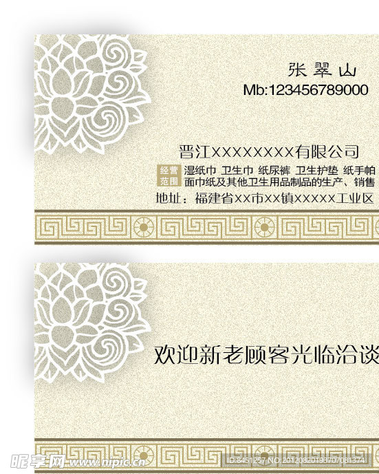 名片