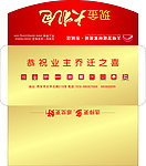 信封