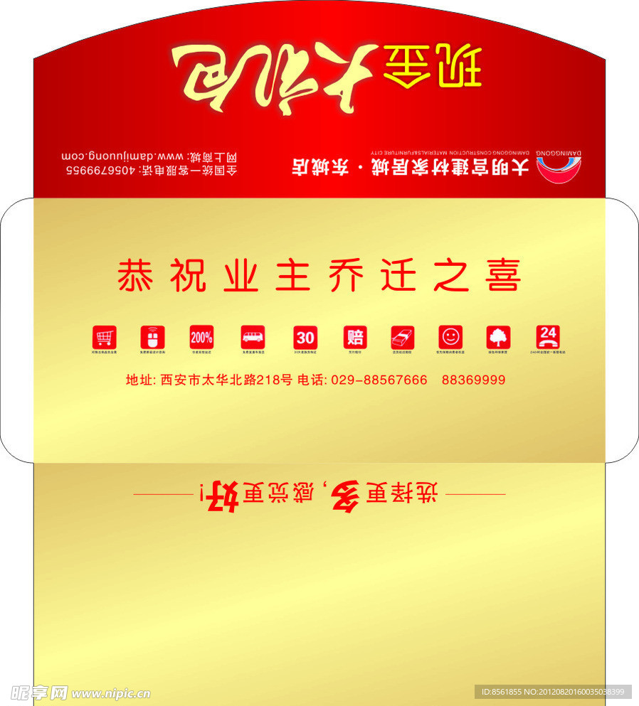 信封