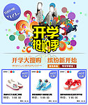 淘宝促销活动广告