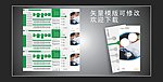 企业文化三折页