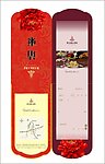 请柬