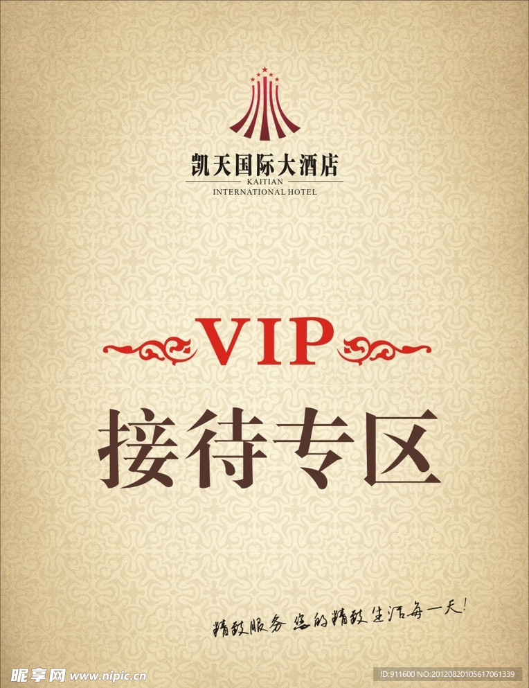 VIP专区