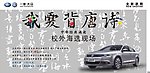 大众我爱背唐诗