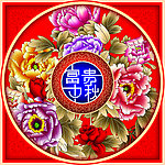 富贵中秋