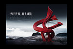 东莞标志海报