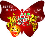 小楠之家蝴蝶地贴