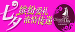 七夕