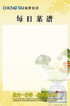 食堂展板