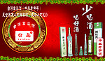 高粱酒