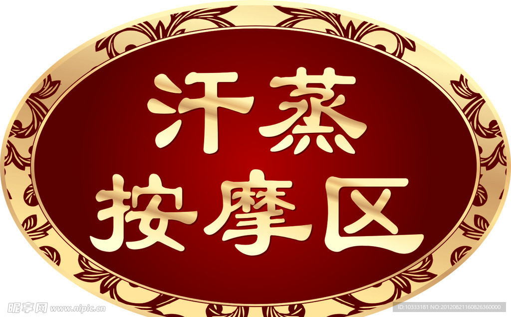 门牌