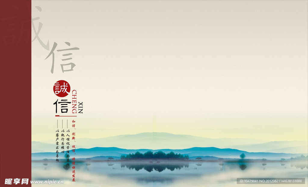 广告背景