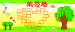 荣誉墙