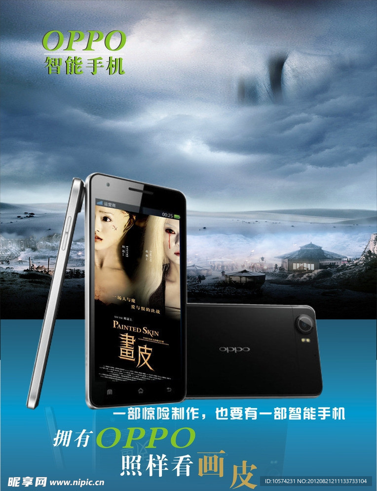 手机海报