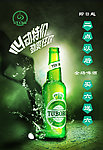 啤酒促销海报