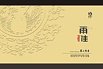 茶叶包装盒