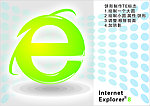 制作IE