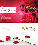 结婚请柬