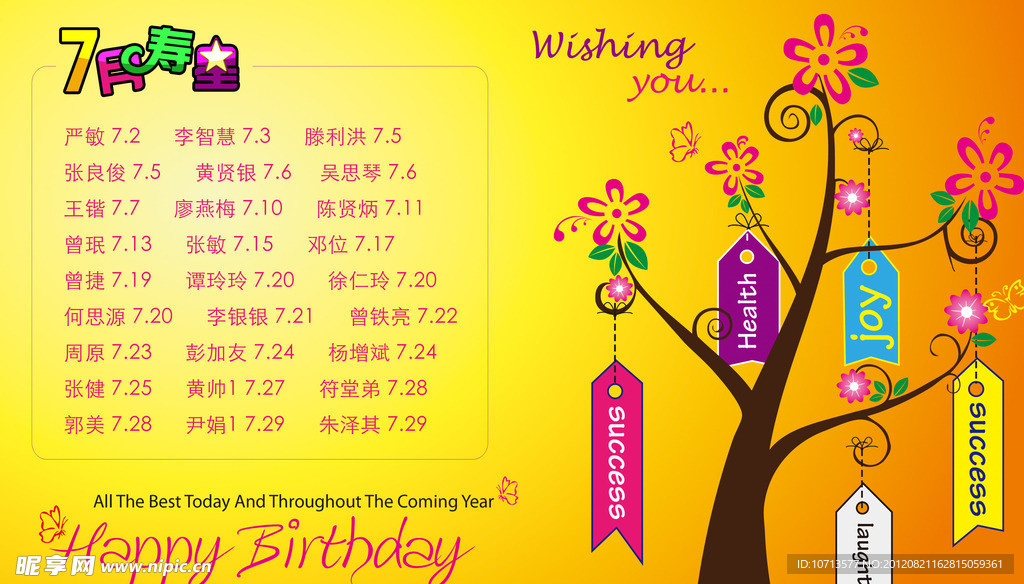 生日海报