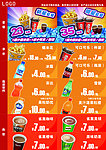 卖品水牌