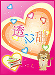 糖果广告