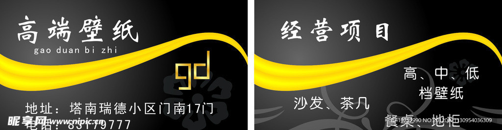 高端壁纸