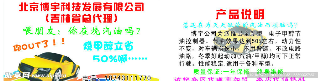 汽车名片