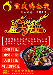 重庆鸡公堡