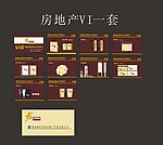 房地产VI一套