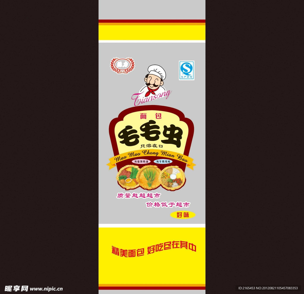面包包装