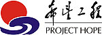 希望工程标志